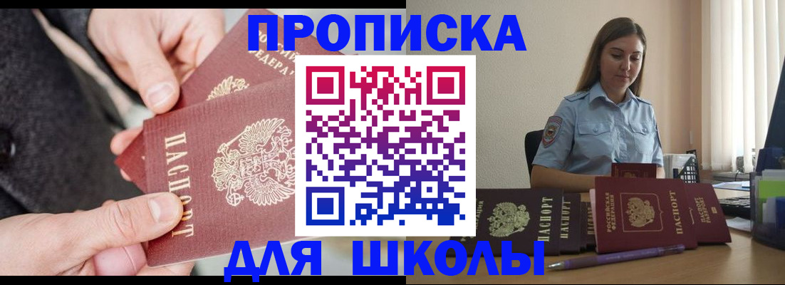 временная регистрация в Миньяре