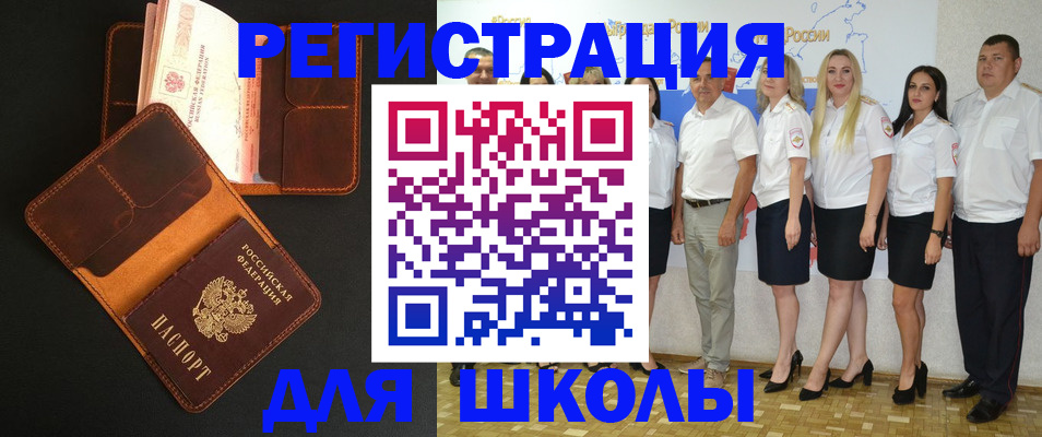 временная прописка в Миньяре