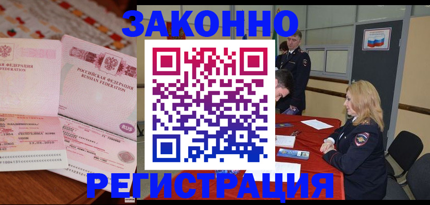 временная регистрация госуслуги в Миньяре