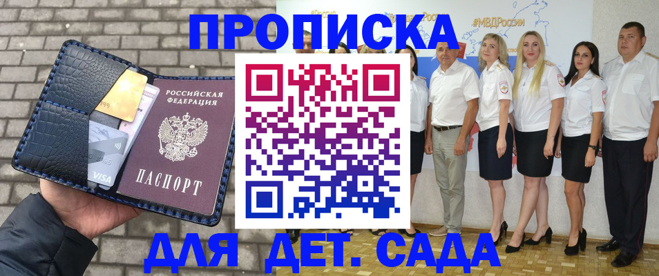 прописка поиск в Миньяре